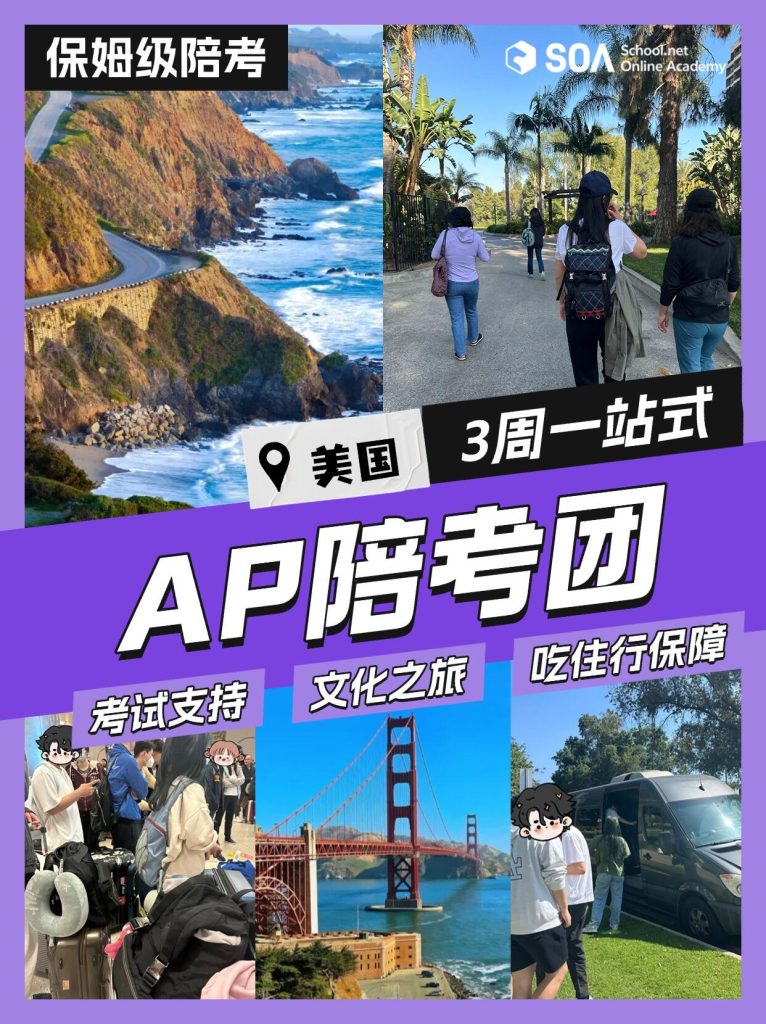 没抢到香港AP考位？没关系我们一直报到3.15号！