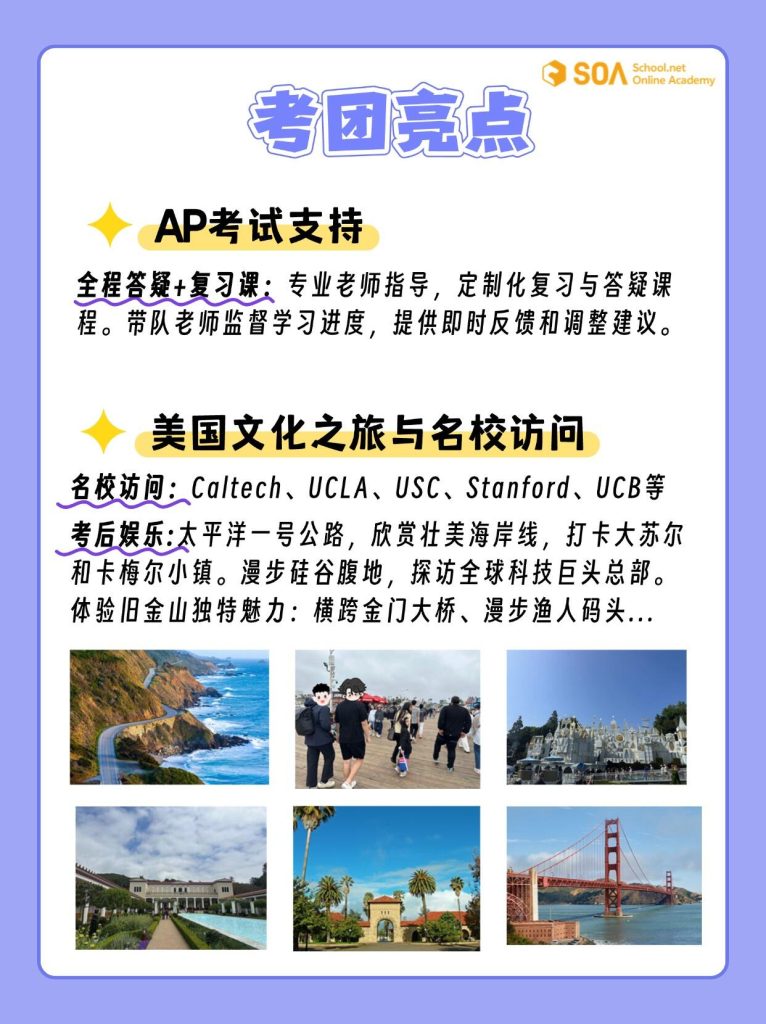 政治，历史，艺术类科目没法报名？没关系，我们开放所有AP科目