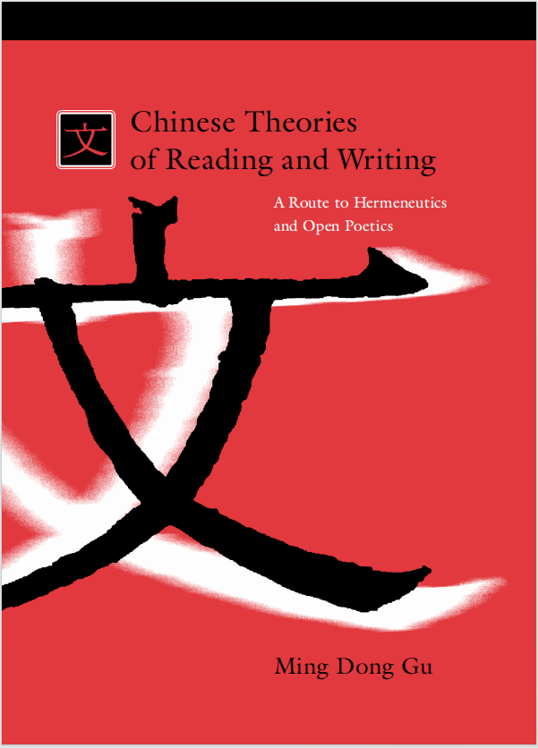 AP中文语言与文化教材下载《Chinese Theories of Reading and Writing: A Route to Hermeneutics and Open Poetics》 