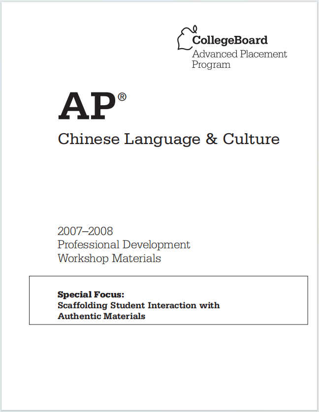 AP中文语言与文化教材下载《Special Focus: Scaffolding Student Interaction with Authentic Materials》