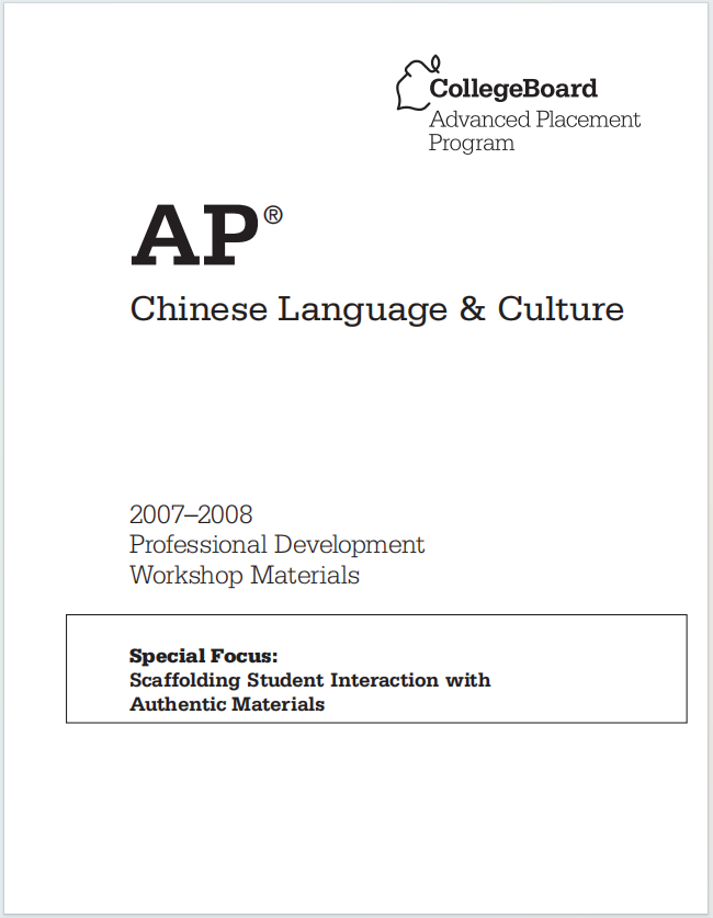 AP中文语言与文化教材下载《Special Focus: Scaffolding Student Interaction with Authentic Materials》