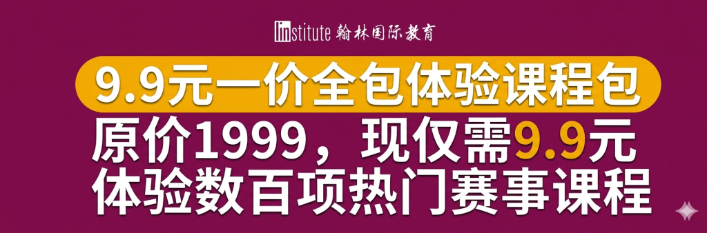 学员录取喜报
